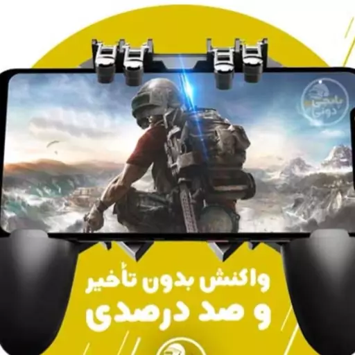 دسته بازی PUBG پروان کالاف 6 انگشتی

مخصوص گیمرهای حرفه ای 