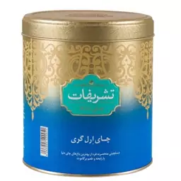 چای ارل گری تشریفات وزن ( 450 گرم ) اصلی 