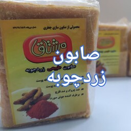 صابون زردچوبه