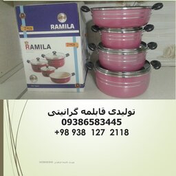 سرویس هفت پارچه زنبوری صورتی - aluminium cookware company in iran country- تولیدی قابلمه زنبوری تولیدی قابلمه روحی