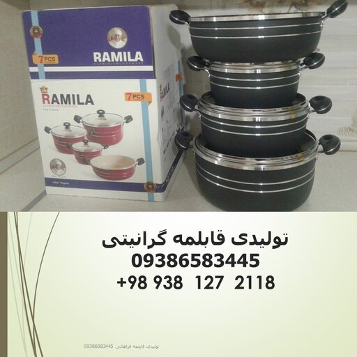 سرویس هفت پارچه مشکی - aluminium cookware company in iran country  - تولیدی قابلمه زنبوری رامیلا 