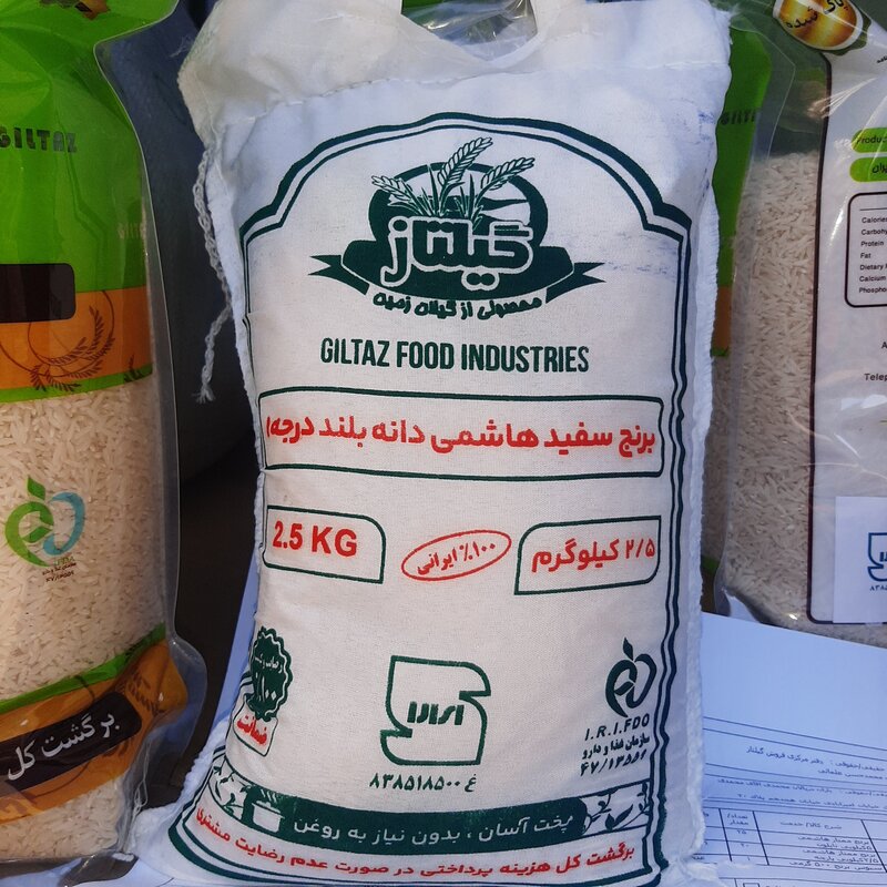 برنج ایرانی هاشمی  ممتاز درجه یک  کیسه 2/5کیلویی
