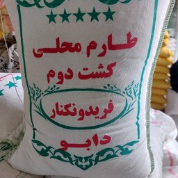 برنج کشت دوم هاشمی اعلا