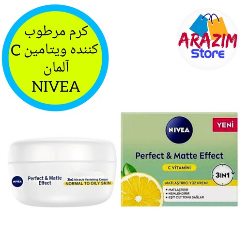 کرم مرطوب کننده ویتامین  C محصول برند معروف NIEVA آلمان به سفارش ترکیه