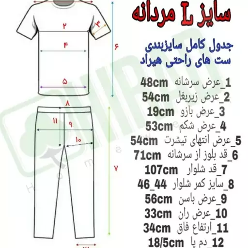 ست تیشرت و شلوارک مردانه هیراد کد 20501