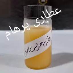 روغن خرس اصل