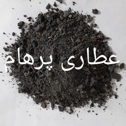 پودر  قلیاب ( شغار ،کلیون، زاج سیاه )