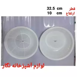 ست آبکش و لگن سایز 3