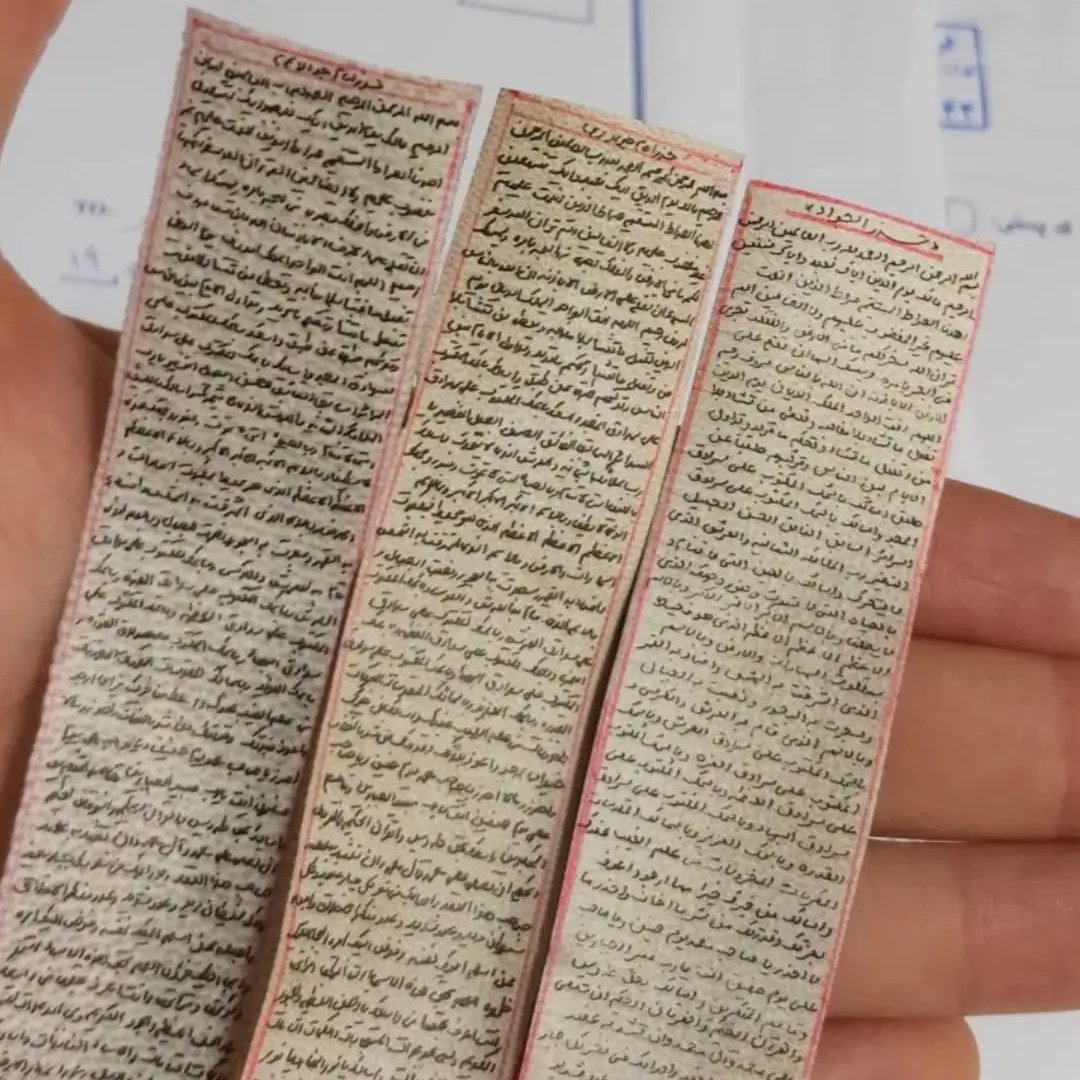 حرز امام جواد علیه السلام پوست آهو (دست نویس با رعایت آداب مخصوص)