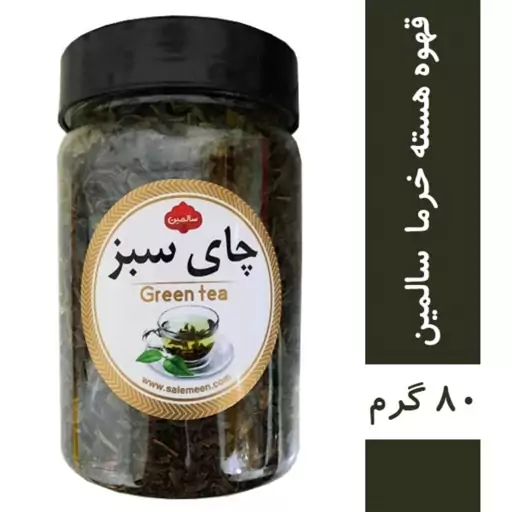 چای سبز اعلا - 80 گرم 