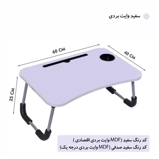 میز تحریر تاشو 4060 سفید صدفی