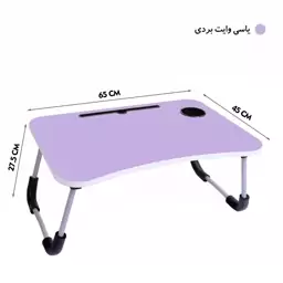 میز تحریر تاشو 4565 یاسی