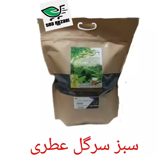 چای سبز سرگل اعلا 900گرمی1403