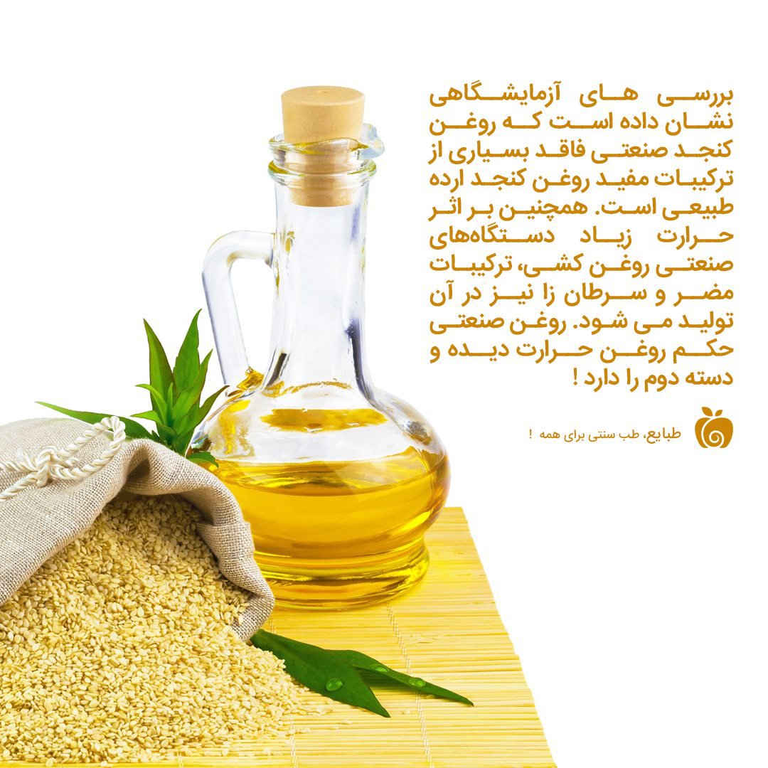 روغن ارده کنجد 750گرمی ضمانت کیفیت و مرجوعی