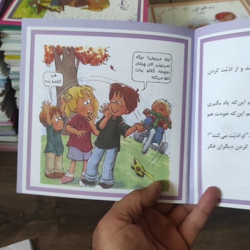 از سری کتاب های بچه خوب میگه قسمت 19 اذیت کردن ؟ نه از نشر نوای مدرسه مترجم امیر صالحی طالقانی 