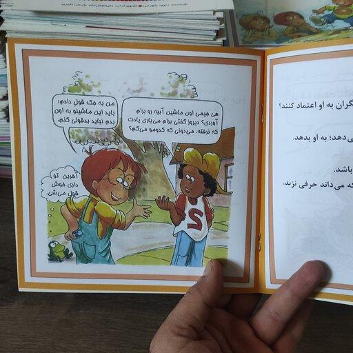 از سری کتابهای بچه خوب میگه قسمت 20 بدقولی ؟ نه از انتشارات نوای مدرسه مترجم امیر صالحی طالقانی 