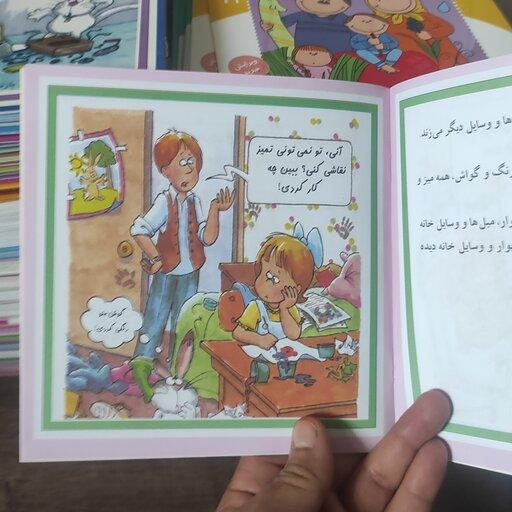 کتاب کثیفی و نامرتبی؟ نه قسمت 13 از سری کتابهای بچه خوب میگه نشر نوای مدرسه مترجم امیر صالحی طالقانی 