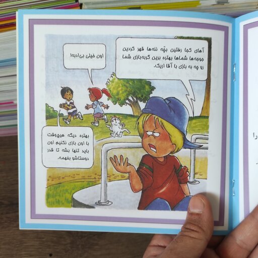 کتاب بی ادبی؟ نه قسمت 21 از سری کتب بچه خوب میگه نشر نوای مدرسه مترجم امیر صالحی طالقانی 