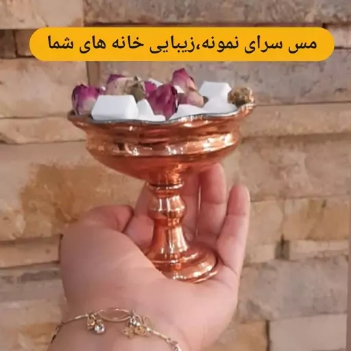 بستنی خوری مسی سایز 3 . ارتفاع 11 قطر 9 