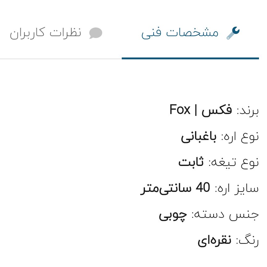 اره چوب