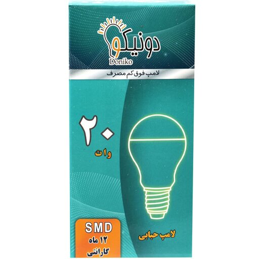 لامپ کم مصرف( LED )20 وات پرنور دونیکو (مهتابی وآفتابی) با یکسال ضمانت