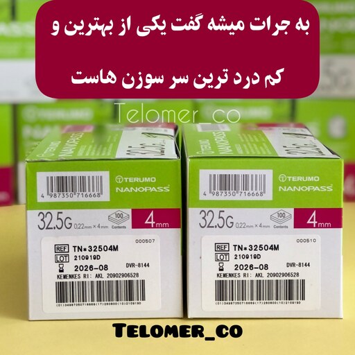 سرسوزن قلم انسولین نانوپس terumo سایز 4 میلی متر 100 عددی