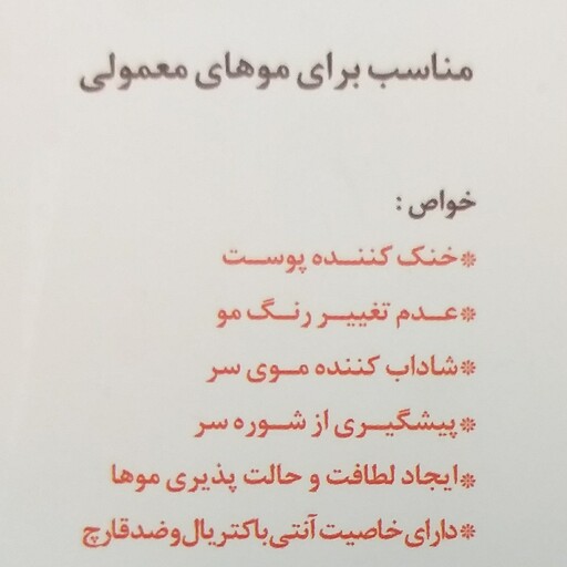 شامپو حنا