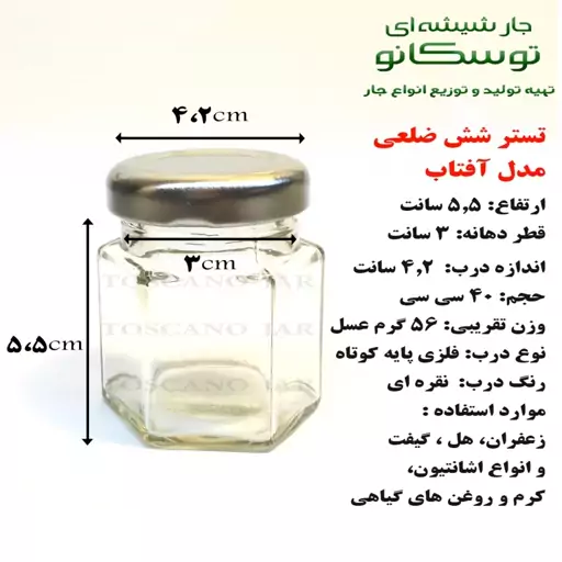 شیشه گیفت 