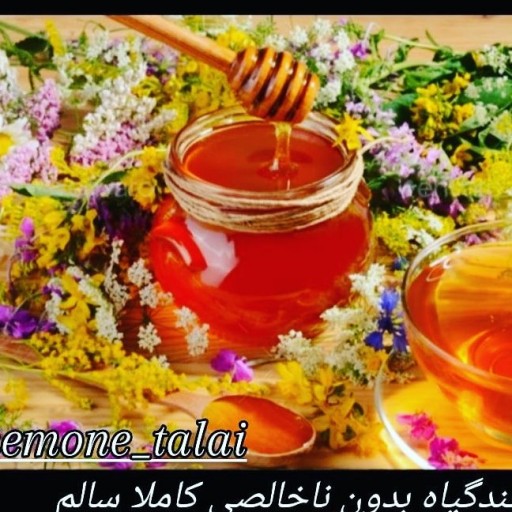 عسل چند گیاه یا چهل گیاه