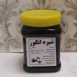 شیره انگور سنتی و خالص با کیفیت درجه 1