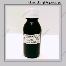 نوشیدنی سرما خوردگی فدک