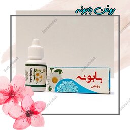 روغن بابونه