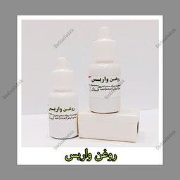 روغن واریس سدنا فدک