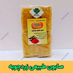 صابون طبیعی زردچوبه