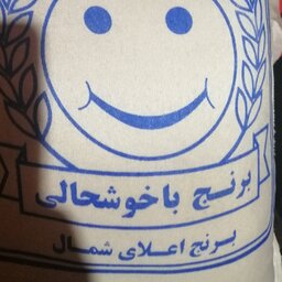 برنج کشت اول 