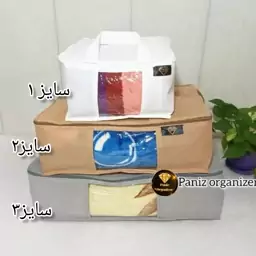 کاور پتو پانیذارگانیزر سایز2 مناسب پتو یکنفره 