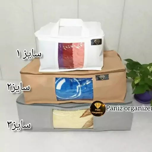 کاورپتو پانیذارگانیزرسایز3 مناسب پتو دونفره