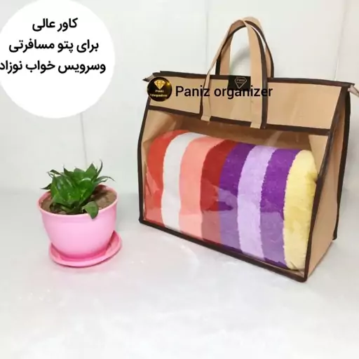 کاور کیف  همه کاره 