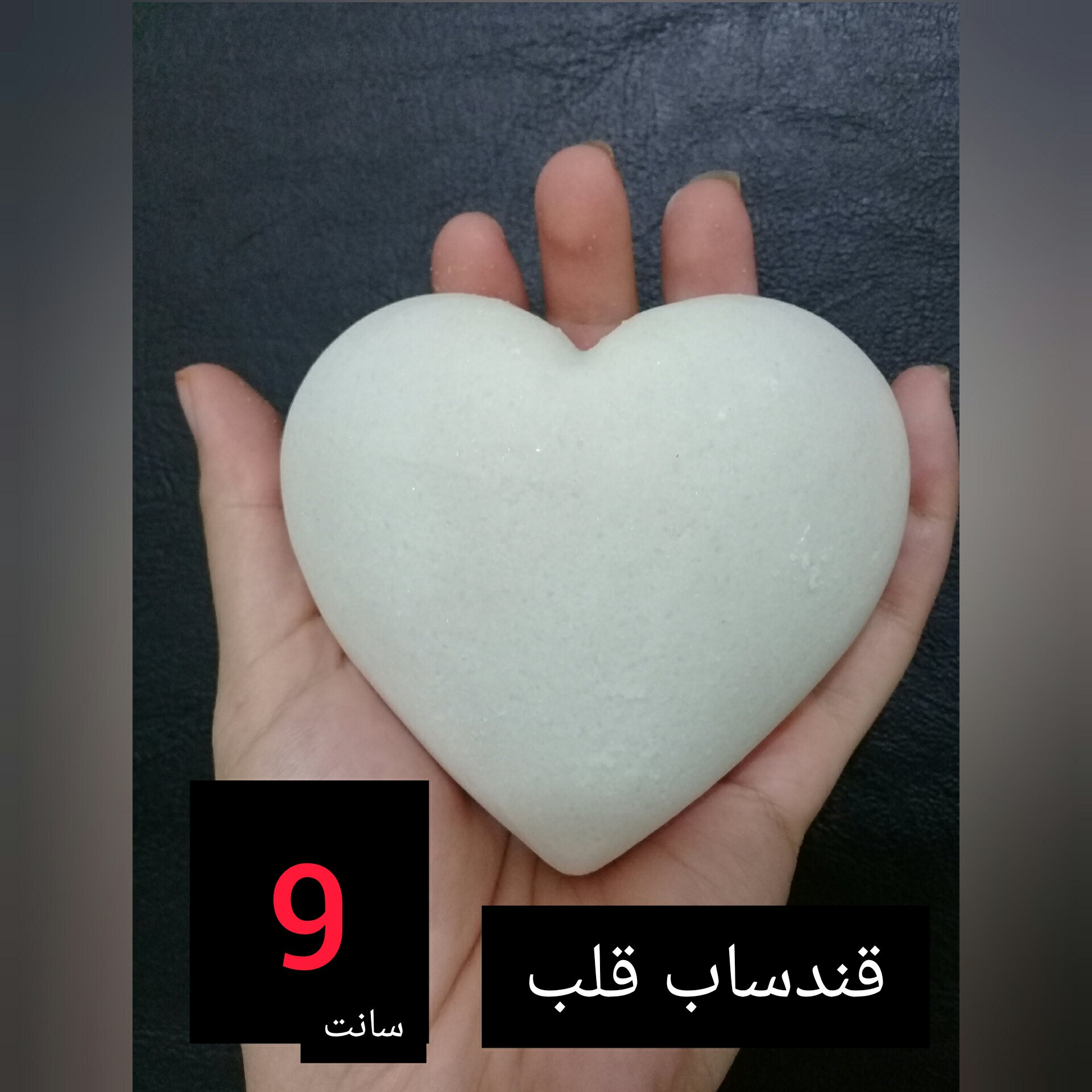 یک جفت قندساب قلب 9سانت