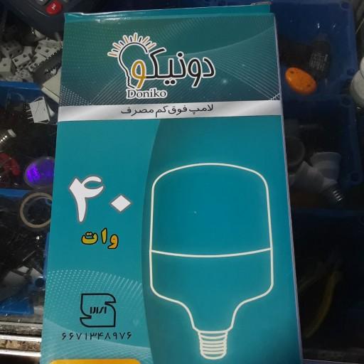 لامپ ال ای دی 40 وات ایرانی پارس