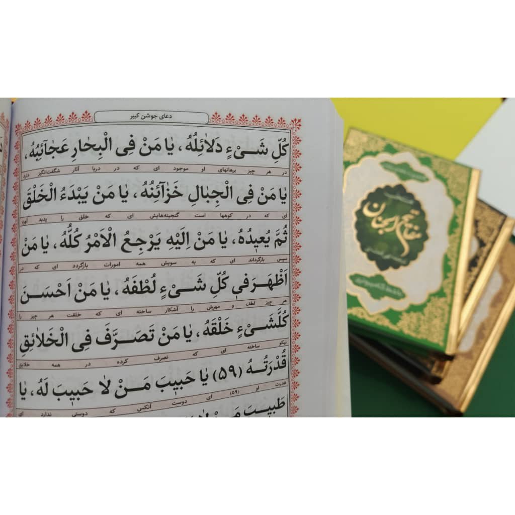 منتخب مفاتیح جیبی جلد سخت
