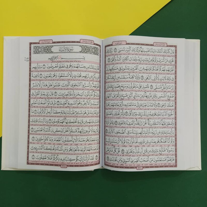 قرآن عروس جعبه دار سفید نفیس
