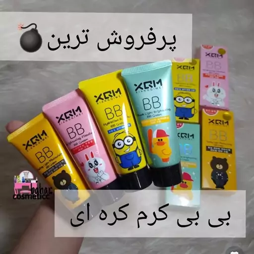 بی بی کرم  اورجینال میشا 