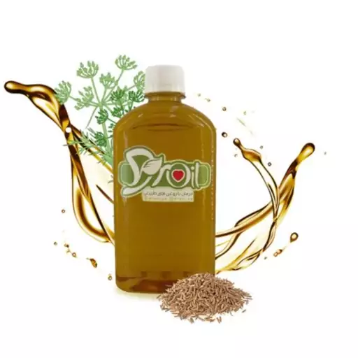 روغن زیره 30 میلی لیتر