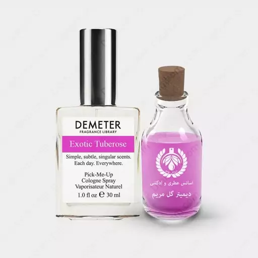 عطر دیمتر گل مریم Demeter Exotic Tuberose حجم 50 میل