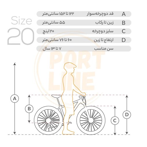 دوچرخه port line  مدل chichak سایز 20 رنگ قرمز