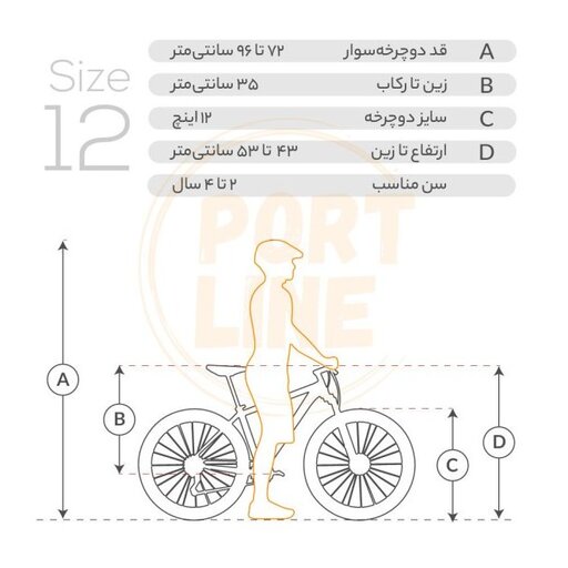 دوچرخه 12 مشکی آبی دنیز 