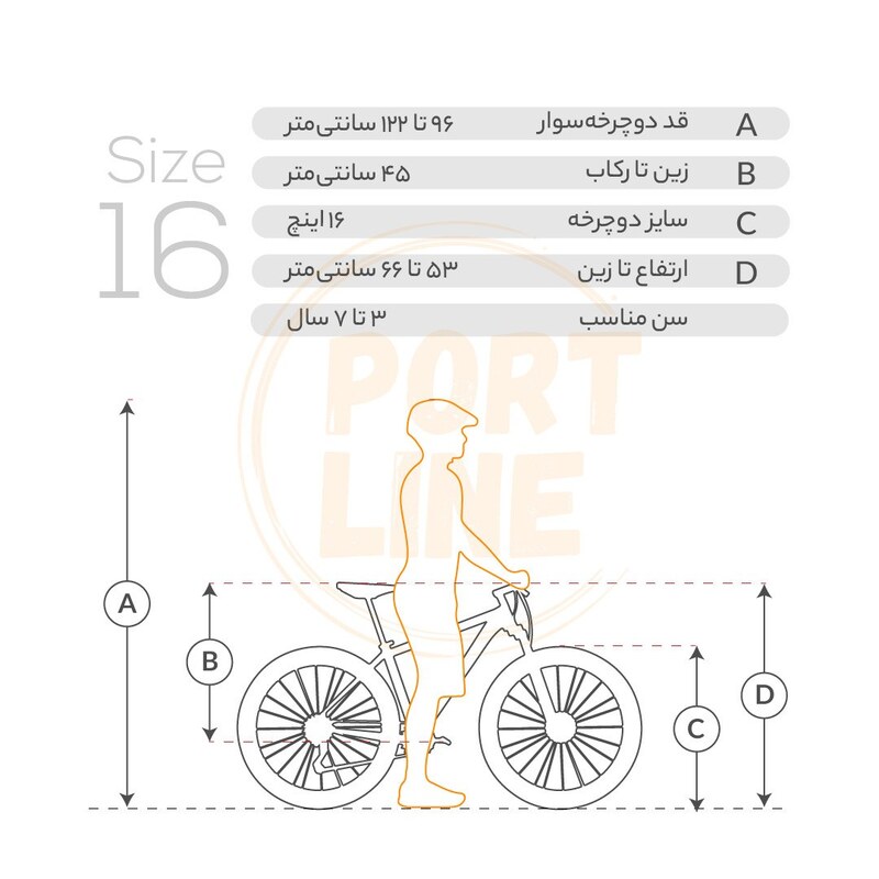 دوچرخه port lin مدل chichak سایز 16 رنگ سفید صورتی