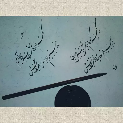 تابلو خوشنویسی به خط شکسته نستعلیق کار دست(کد 486076)