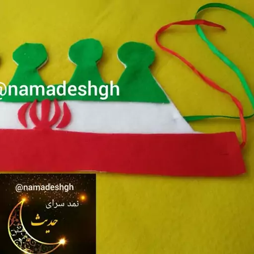 تاج  نمادین پرچم ایران مخصوص سرود ها و جشن ها ی 22 بهمن و....